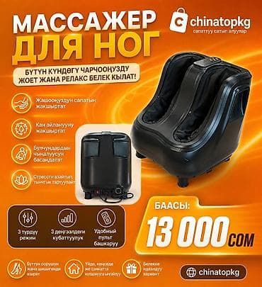 массажные кресла в бишкеке: Массажное кресло, цвет - Черный — 1
