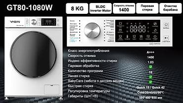 e88 drone: Стиральная машина VASIN GT80-1080W - Загрузка: 8 кг - Инверторный — 3