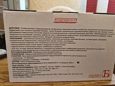 Электрические матрасы: Противопролежневый матрас ORTHOFORMA с компрессором (арт. M0007) — 5