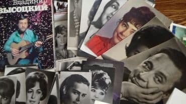 монеты разных стран: Фото советских артистов в молодости (60-70-е годы 40 шт. Стоимость — 1