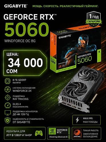 proda 1080: Видеокарта для ПК, Новый, Gigabyte, GeForce RTX, 8 ГБ — 1