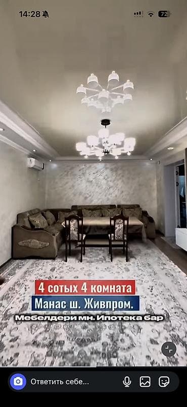 кара балта кыймылсыз мулк: Продается дом в районе ш. Манас, Живпром. - Участок: 4 сотки - — 4