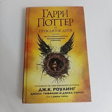 Велосипед аксессуарлары: Фантастика жана фэнтези, Орус тилинде — 1