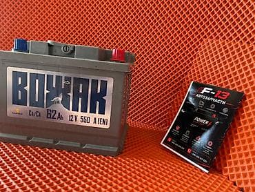 Унаа тетиктери: Аккумулятор Вожак Kainar 62 Ah 12 V 550 A (EN) - Тип — 3