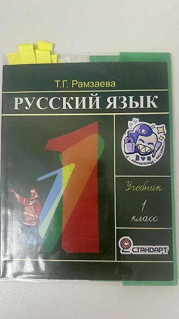 паспортный стол: Книги школьные, фото могу прислать на вотс ап — 5