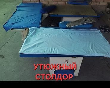 8000 сомдон утюжный стол САТАМЫН