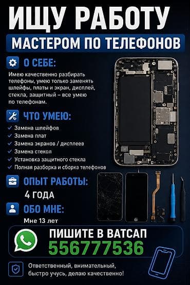 телефон самсунг с 9: Услуги мастера по ремонту телефонов О себе: - Качественно разбираю и — 1