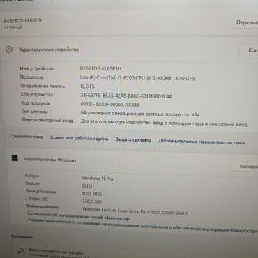 полный комплект пк: Компьютер, ядер - 4, ОЗУ 16 ГБ, Игровой, Б/у, Intel Core i7, AMD Radeon RX 550 / 550X / 560X, HDD + SSD — 3