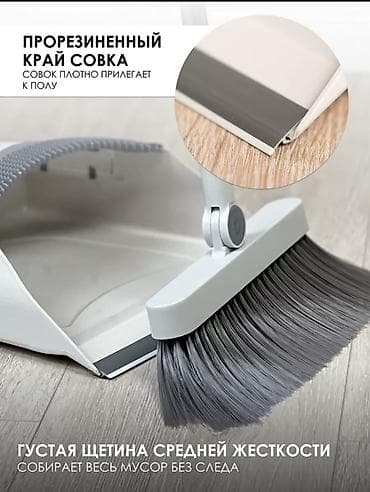 Щётка и совок — набор для уборки - Инновационная длинная ручка — 2