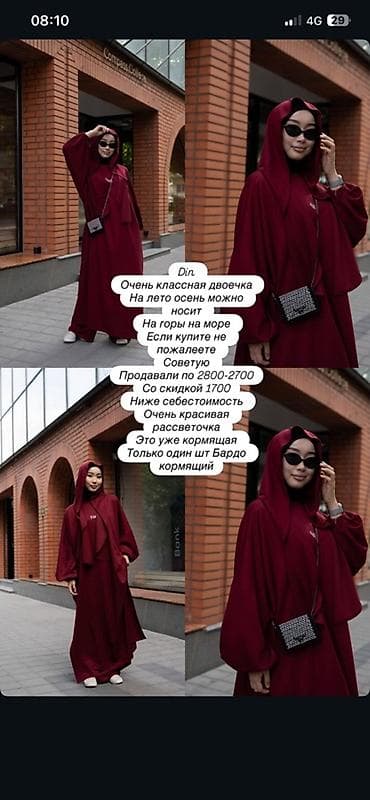 Личные вещи: Костюм «двойка» в оттенке бордо. - Легкий, свободный крой: накидка с — 1
