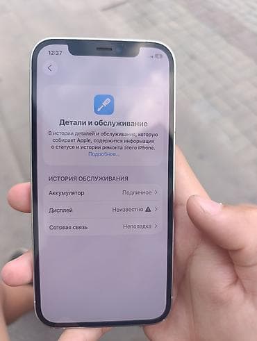 IPhone 12 Pro, Б/у, 256 ГБ, Серебристый, 88 %