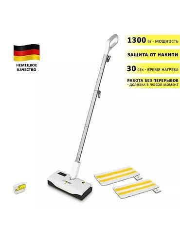 9: Пароочиститель Karcher, Паровая швабра Новый — 10