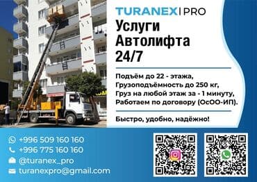 Туристтик кызматтар: | Жаанын 62 м 250 т. | Борттун 250 кг — 1