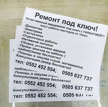 Работа: Фасадчик. Больше 6 лет опыта — 3