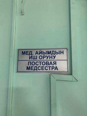 медсестра ночные смены вакансия: Медсестра — 1