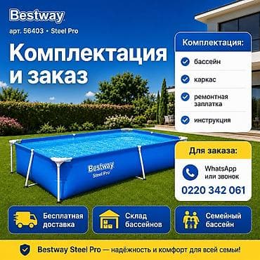Спорт жана хобби: Каркасный бассейн Bestway 56403 Steel Pro 📏 Размер: 259 × 170 × 61 см — 4
