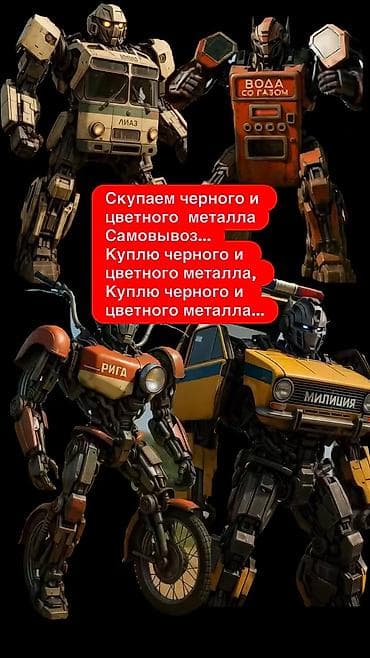 Скупка черного и цветного металла. Самовывоз. Что принимаем: - Черный lalafo.kg да Скупка черного и цветного металла. Самовывоз. Что принимаем: - Черный