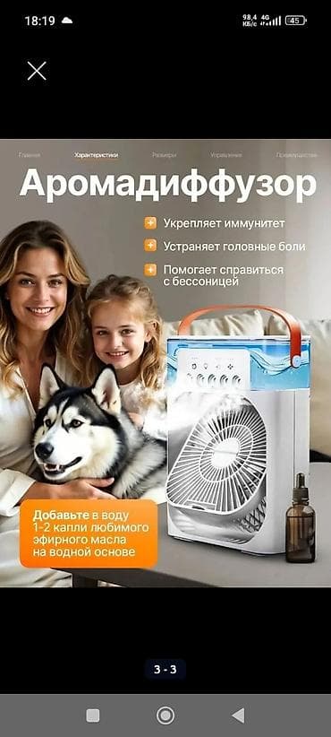 вентиляция каракол: Срочно продаю! Новый вентилятор с увлажнителем воздуха. микрорайон — 2