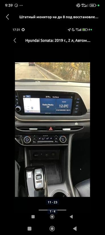 купить бу монитор 144 гц: На сонату дн8 Штатная мультимедийная система/головное устройство — 1