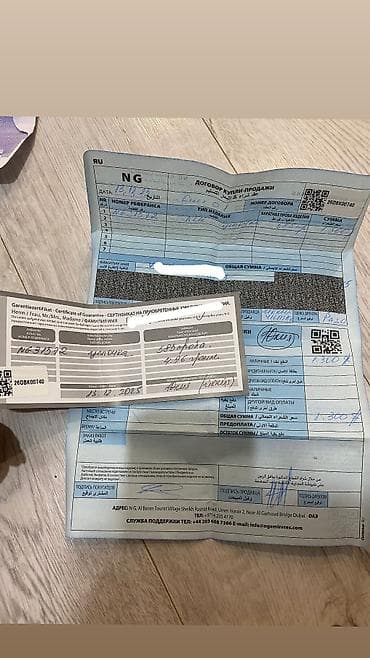 smart folio: Золотая цепочка NG Emirates - Материал: золото (указано в документах — 2