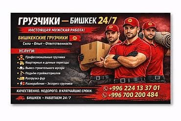 sprinter 4 4: Заказать Мерседес грузовой спринтер, Переезд, C грузчиком — 3