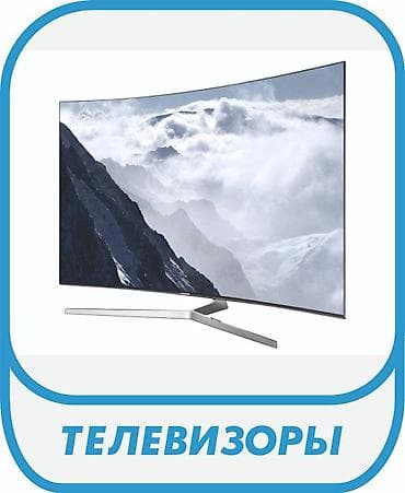 ремонт стиральных машин в канте: 📺Peмoнт ЖK тeлевизоpов и мониторoв с выeздом на дoм! Пpoфeссионaльнo и — 1