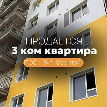 Продажа квартир: 3 комнаты, 65 м², 11 этаж, Готовая ПСО (под самоотделку) — 1