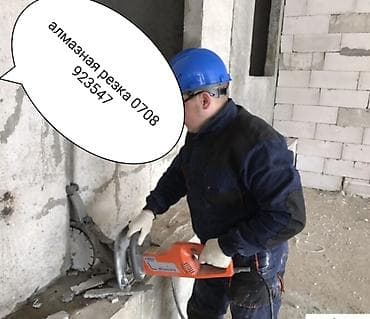 Резка, Алмазная резка