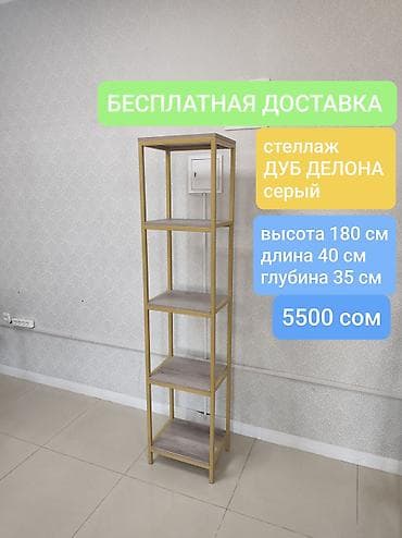 обувные полки: Книжная полка, Новый, ЛДСП, Напольная, Бесплатная доставка — 1