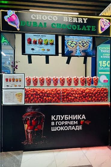 весовой шоколад: Кафе-островок Choco Berry Dubai chocolate Наём продавца: Возрастное — 1