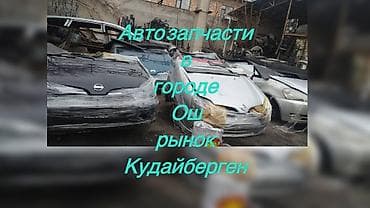 цапфа ниссан ноут: Автозапчасти для японских и корейских автомобилей. Ассортимент: - — 1