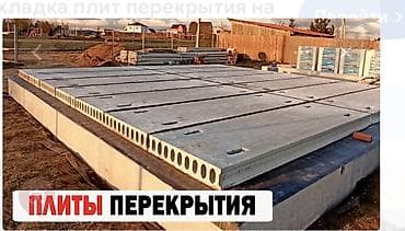 носилки строительные: Новый, Размер: 1.2 x 7 x 220, Установка, Бесплатная доставка — 2