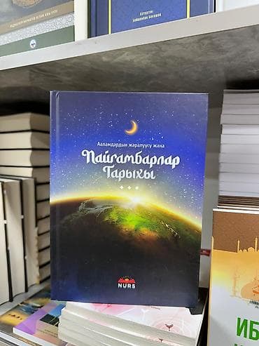 ибн сина: Куран 5 в одном . все виды книг толкование . перевод смысл — 3