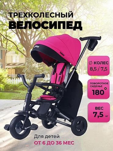 Велосипеды: Детский велосипед, 3-колесный, 1 - 3 года, Для девочки, Б/у — 1