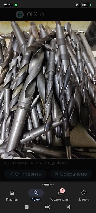 искатель: Куплю такой сверло по металлу большой размер диаметр от 60 - Тип — 1