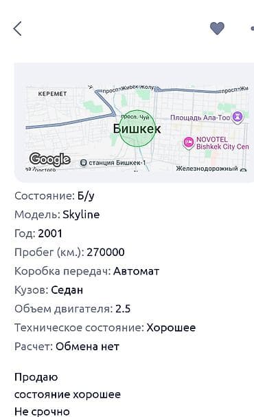 скайлан: Nissan Skyline: 2001 г., 2.5 л, Автомат, Бензин, Седан — 5