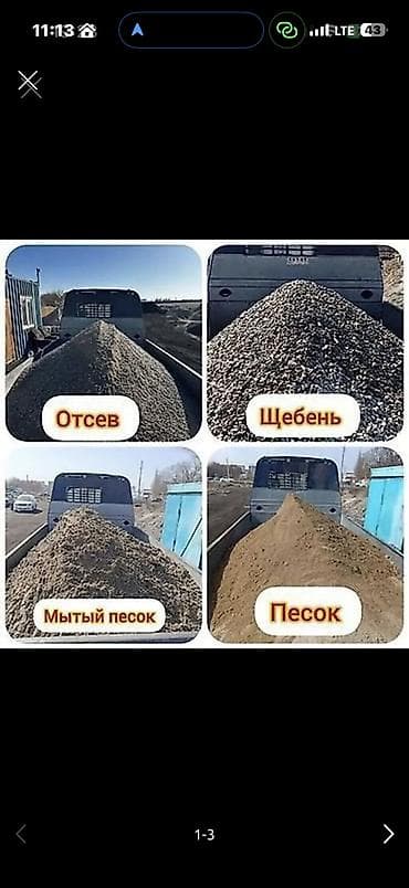 Щебень щебень щебень щебень щебень щебень щебень щебень щебень щебень at lalafo.kg Щебень щебень щебень щебень щебень щебень щебень щебень щебень щебень