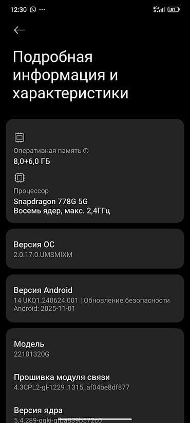 redmi note 10 pro: Poco X5 Pro 5G, Б/у, 256 ГБ, 2 SIM — 2