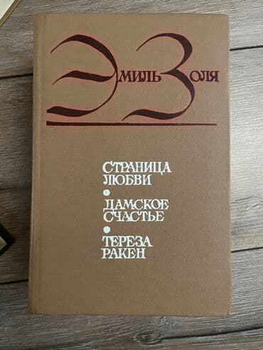 скованные фанфик купить книгу: Продаю Н.С.Лесков (6 книг) 800 сом, Валентин Пикуль - 500 сом, и — 11