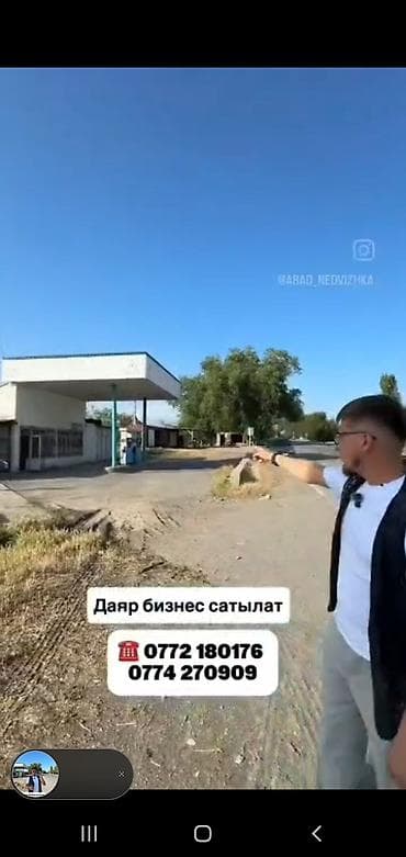 продю: АЗС, С участком, 1000 м²,Действующий, С оборудованием, 1 линия — 1