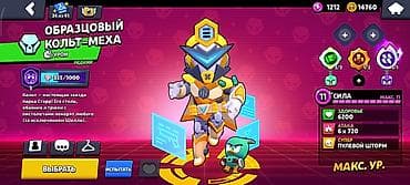 Техника и электроника: Аккаунт Brawl Stars с прокачанными бойцами, редкими скинами и — 9