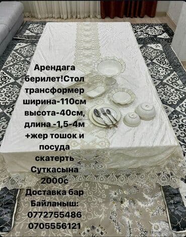 двух этажный крават: Аренда столов 
ТОКМОК — 1
