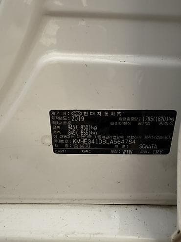 oc.lg: Hyundai Sonata: 2019 г., 2 л, Автомат, Газ, Седан — 8