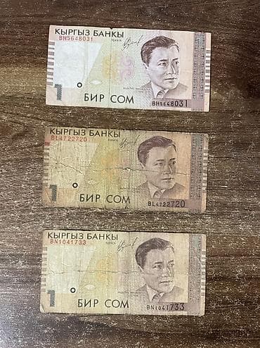 мемо грам: Купюры — 7