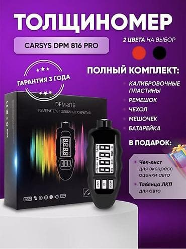 измеритель толщины: Толщиномер Профессиональный толщиномер лакокрасочного покрытия для — 2