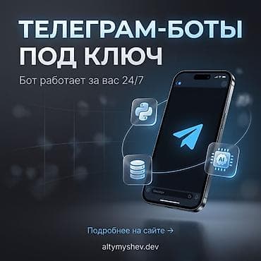 Веб-сайты, Мобильные приложения Android, Мобильные приложения iOS | Разработка, Поддержка, Автоматизация