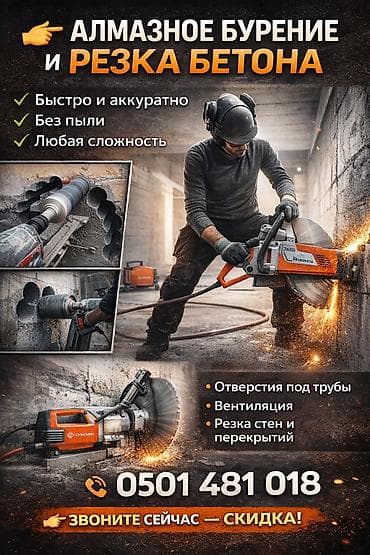 3 sfe: Алмазное сверление Больше 6 лет опыта — 5