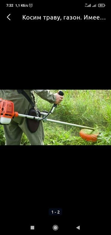 Покос тросы г Кант и в блези at lalafo.kg Покос тросы г Кант и в блези