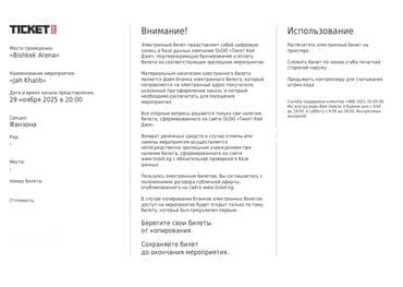 сколько стоит билет на концерт джони в бишкеке: Продаю билеты на большой сольный концерт JAH KHALIB Фан зона ! - — 2