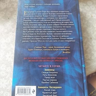 экзотические животные мира: Подростковая литература, На русском языке, Б/у, Самовывоз — 1